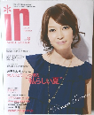 IR　2009年夏号　Vol.8