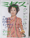 ミセス　2001年5月号