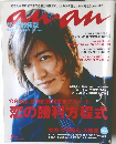 AN　AN　2006年1/11号