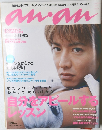 anan 2003.1.15