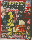 パチスロ極Z 6月