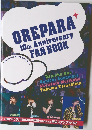 OREPARA10th Anniversary  FAN BOOK