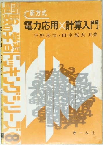 つぼ | 水木しげる | 東考社 | ¥12,501 - 日本の古本屋 / 日本の古本屋