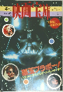 季刊 映画宝庫　1980秋