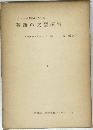 英語の文型練習