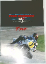 500cc ROAD RACING WORLD CHAMPIONSHIP  THE RIDERS