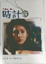 Adiewl'Hiver　時計　