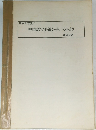 中国語で手紙を書いてみよう