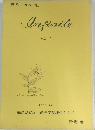 Infinite　No.1　1969年11月号