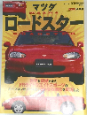 マツダロードスター　超速報　No.0008