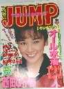 JUMP　19995　1/15