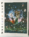光と影の世界展