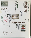 季刊 武蔵野美術 No.87 1992 