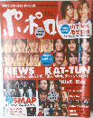 ポポロ　2005.11