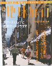 地球旅行　No.54