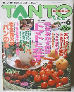 TANTO 1995年6月号