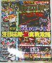 パチスロ必勝本　2015年9月