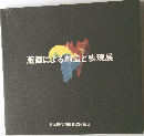 版画による創造と表現展