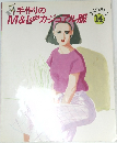 手作りのM＆Lサイズカジュアル服