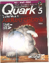 Quark 5　1995