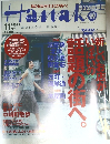 Hanako　2004　11