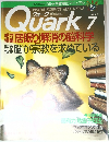 Quark 7　1995