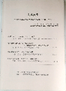 気候変動  ~日本気象学会関西支部第23回夏季大学テキスト~