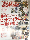 スパイマスター　2013年4月