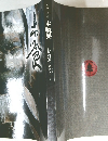 木喰展  庶民の信仰・微笑仏