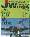 Jウイング　1999年5月　No.9