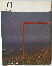 門　GATE　No.2　1978年