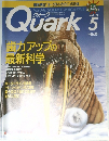 Quark　1994年5月