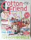 Cotton Friend　2004年春号　Vol.1