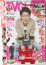TVガイドPLUS VOL.6 2012 SPRING ISSUE. 表紙：嵐（大野智）