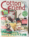 CottonFriend 2003 vol.9