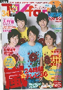 月刊テレビファン　2013年9月