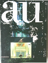 a+u 建築と都市 1999年6月号 No.345 特集：住宅12題