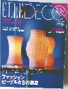 ELLE DECO 2002 10
