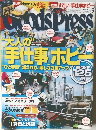 Goods Press　2011年9月