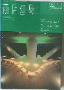 商店建築　2002　10