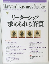 DIAMONDハーバード・ビジネス・レビュー　2009　3
