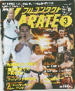 月刊 フルコンタクト KARATE (カラテ)　2003　3