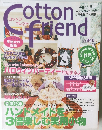 cotton friend 2003 autumn