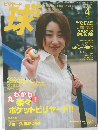 ビリヤード球's　2003年4月　Vol.44
