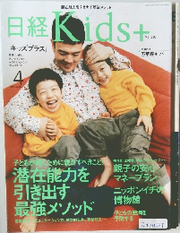 キッズプラス　2006年4月