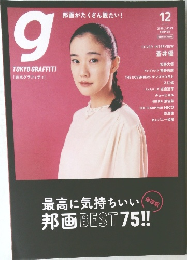 TOKYO GRAFFITI 　2016/12