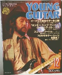 YOUNG  GUITAR　1979　12