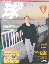 ビリヤード 球's　2001年2月号　Vol.18