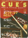 CUE'S 2004年12月号