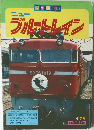 ニュー ブルートレイン